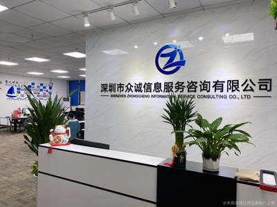 眾誠(chéng)信息 專業(yè)信息咨詢服務(wù)，助力企業(yè)智能決策與創(chuàng)新發(fā)展