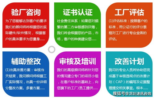速訊咨詢 BSCI認證小工廠難通過系謠言，智者見智