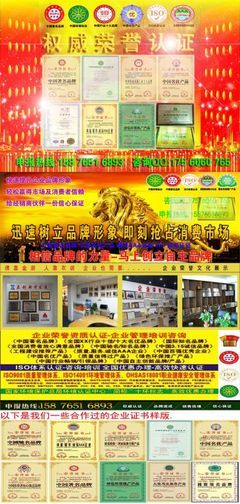 河南綠色環(huán)保推廣產(chǎn)品辦理指南 廣州鴻億企業(yè)信息咨詢與全球資源對(duì)接